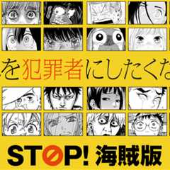 Japan’s Systematic Assault on Manga & Anime Piracy Broadens & Intensifies