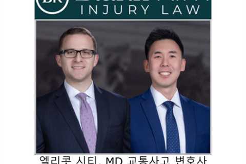 엘리콧 시티, MD 교통사고 변호사